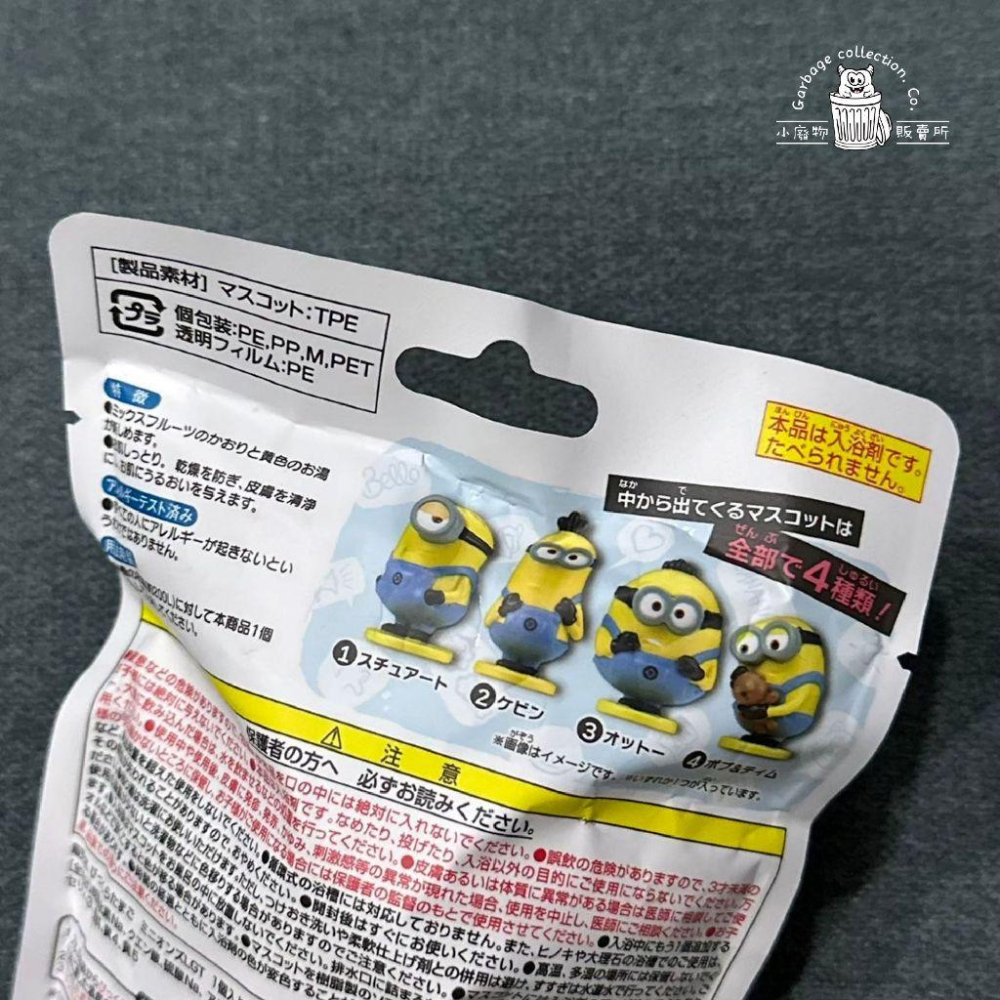 【現貨商品/日本代購】日本 BANDAI 小小兵 入浴球 泡澡球 沐浴球 洗澡玩具 泡澡玩具 小小兵 minions-細節圖4