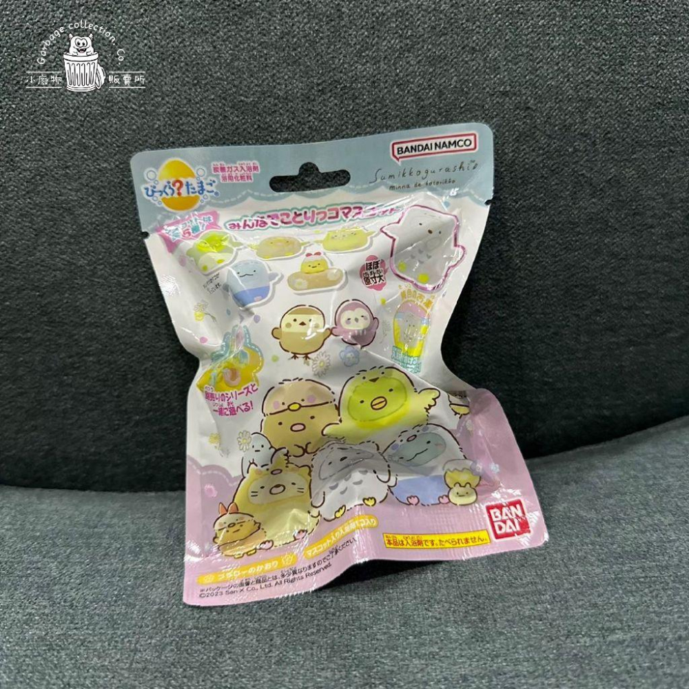 【現貨商品/日本代購】日本 BANDAI 角落小夥伴 角落生物 入浴球 泡澡球 沐浴球 洗澡玩具 泡澡玩具-細節圖2