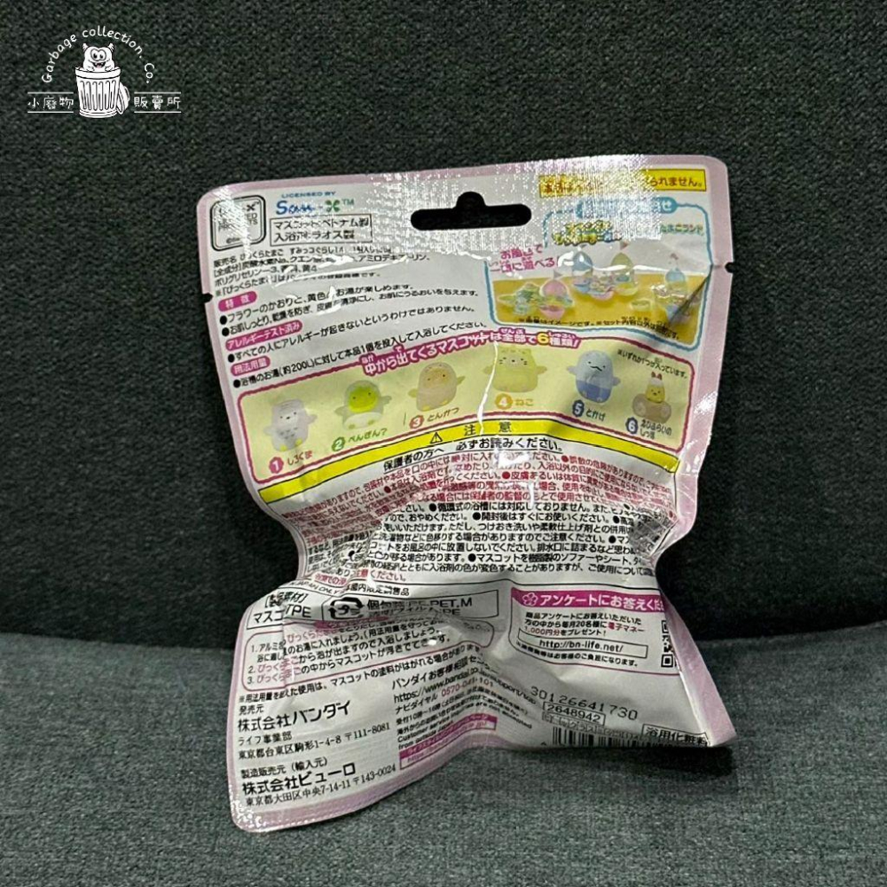 【現貨商品/日本代購】日本 BANDAI 角落小夥伴 角落生物 入浴球 泡澡球 沐浴球 洗澡玩具 泡澡玩具-細節圖5