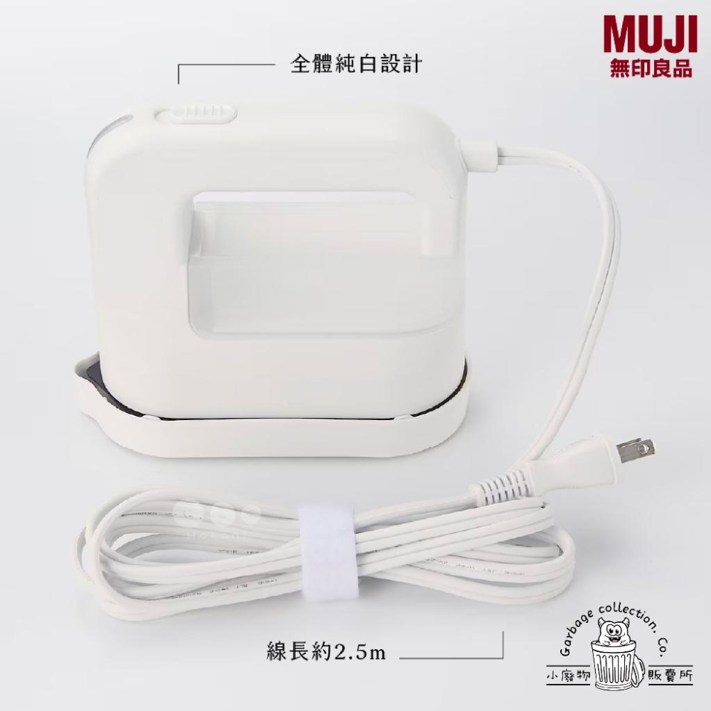 『日本商品/台灣現貨』日本限定販售 MUJI 無印良品 手持蒸汽掛燙機 無印家電-細節圖4