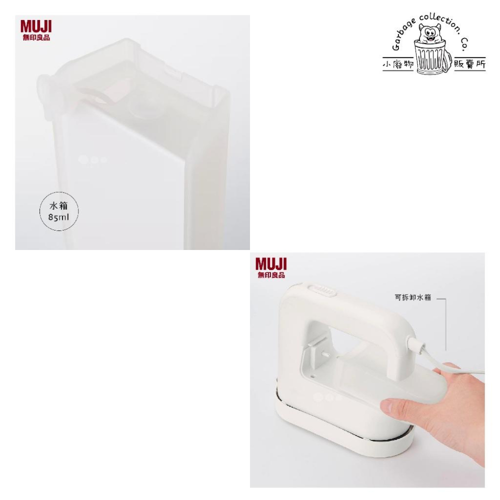 『日本商品/台灣現貨』日本限定販售 MUJI 無印良品 手持蒸汽掛燙機 無印家電-細節圖5