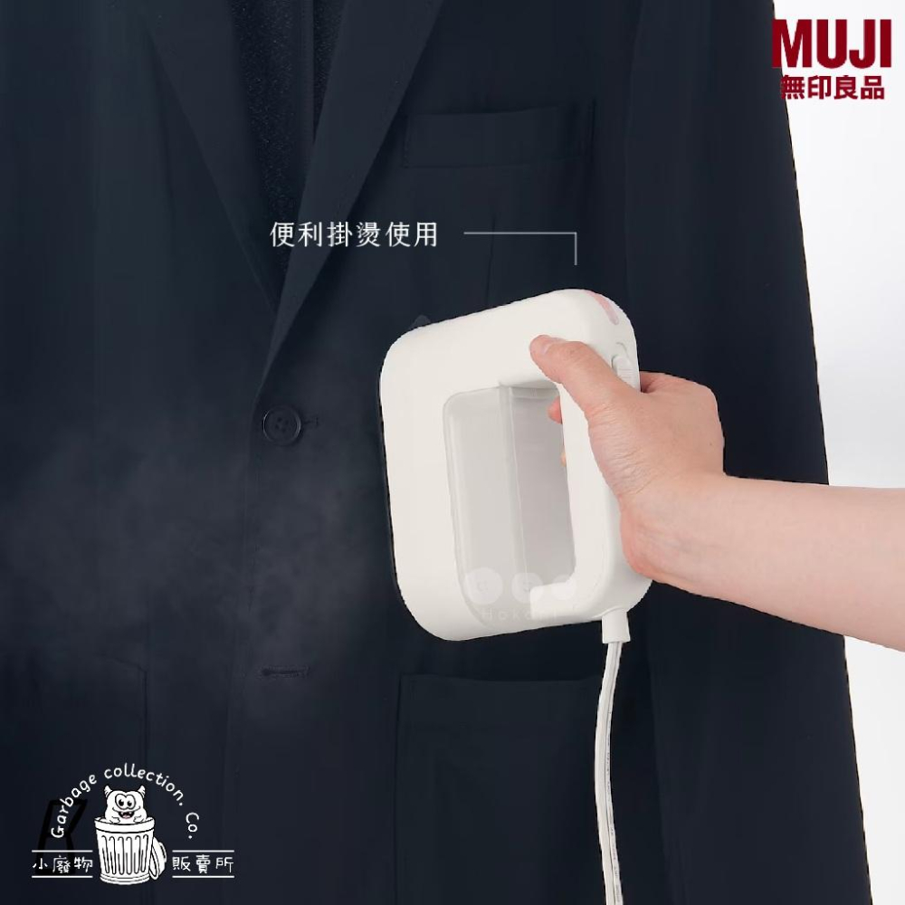 『日本商品/台灣現貨』日本限定販售 MUJI 無印良品 手持蒸汽掛燙機 無印家電-細節圖6