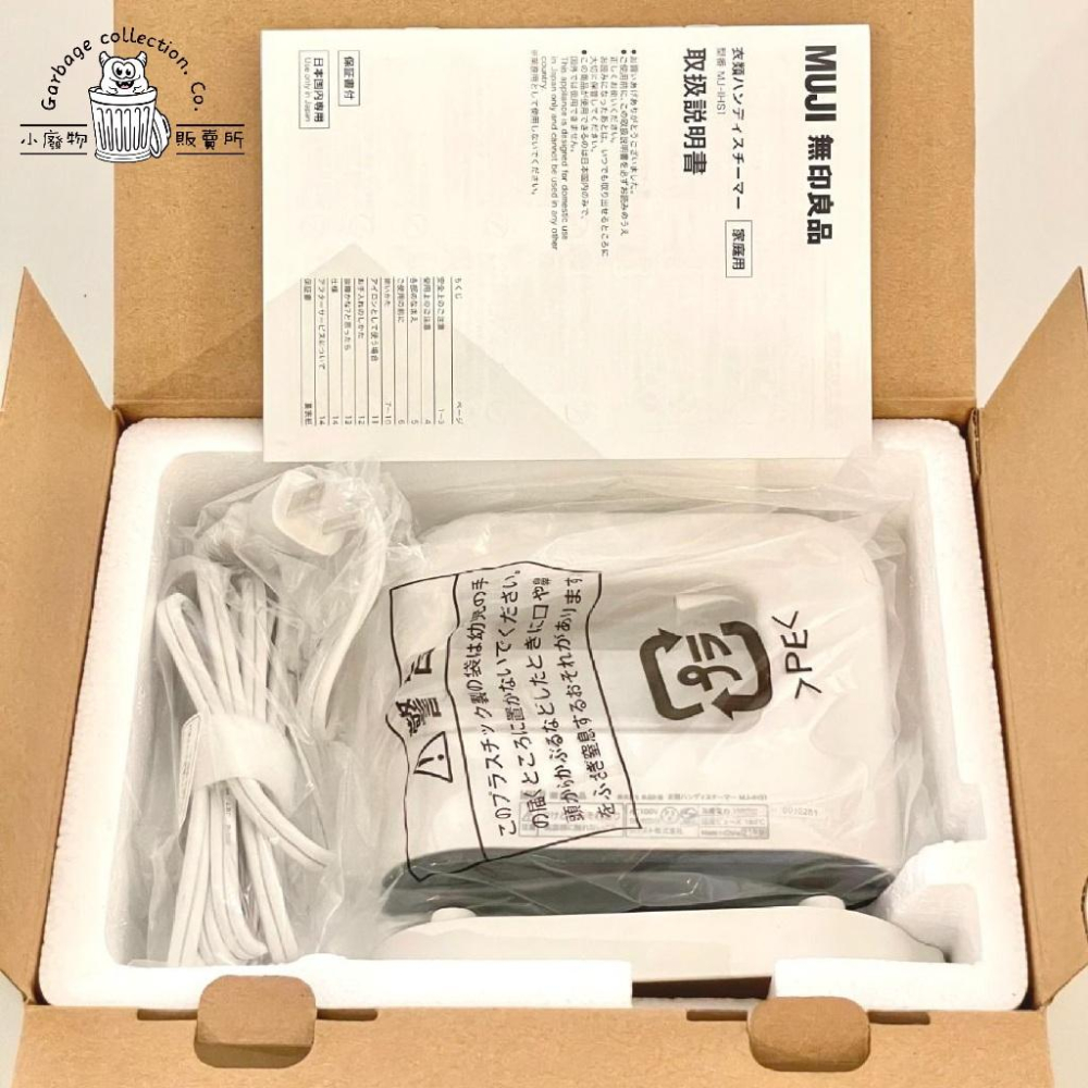 『日本商品/台灣現貨』日本限定販售 MUJI 無印良品 手持蒸汽掛燙機 無印家電-細節圖7