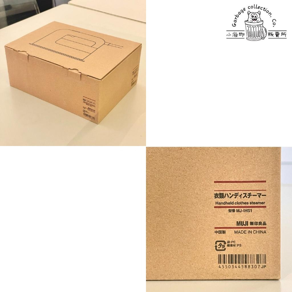 『日本商品/台灣現貨』日本限定販售 MUJI 無印良品 手持蒸汽掛燙機 無印家電-細節圖8