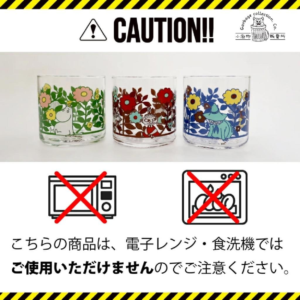 【台灣現貨/日本代購】MOOMIN 復古玻璃杯  嚕嚕米 小不點 阿金 玻璃杯 嚕嚕米商品-細節圖9