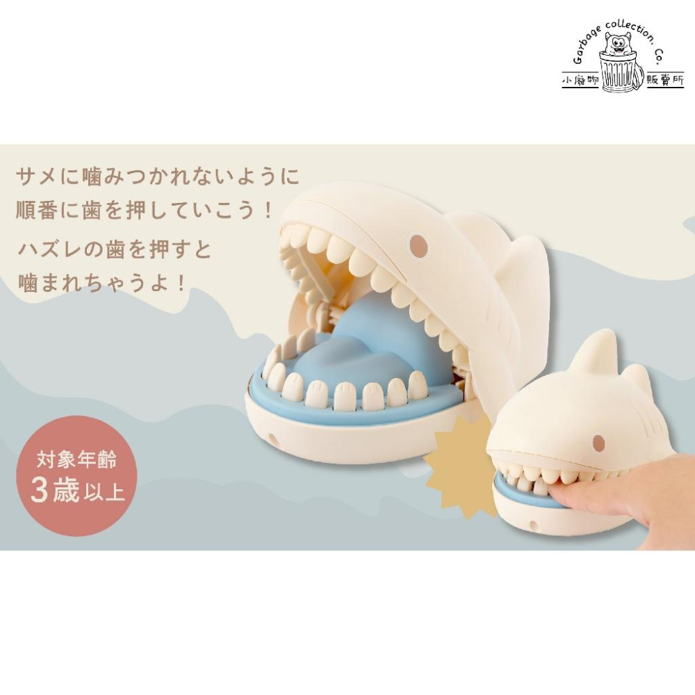 【台灣現貨/日本代購】 3 COINS 鯊魚咬咬樂 危險鯊魚  桌遊 桌上遊戲 趣味玩具 玩具-細節圖7