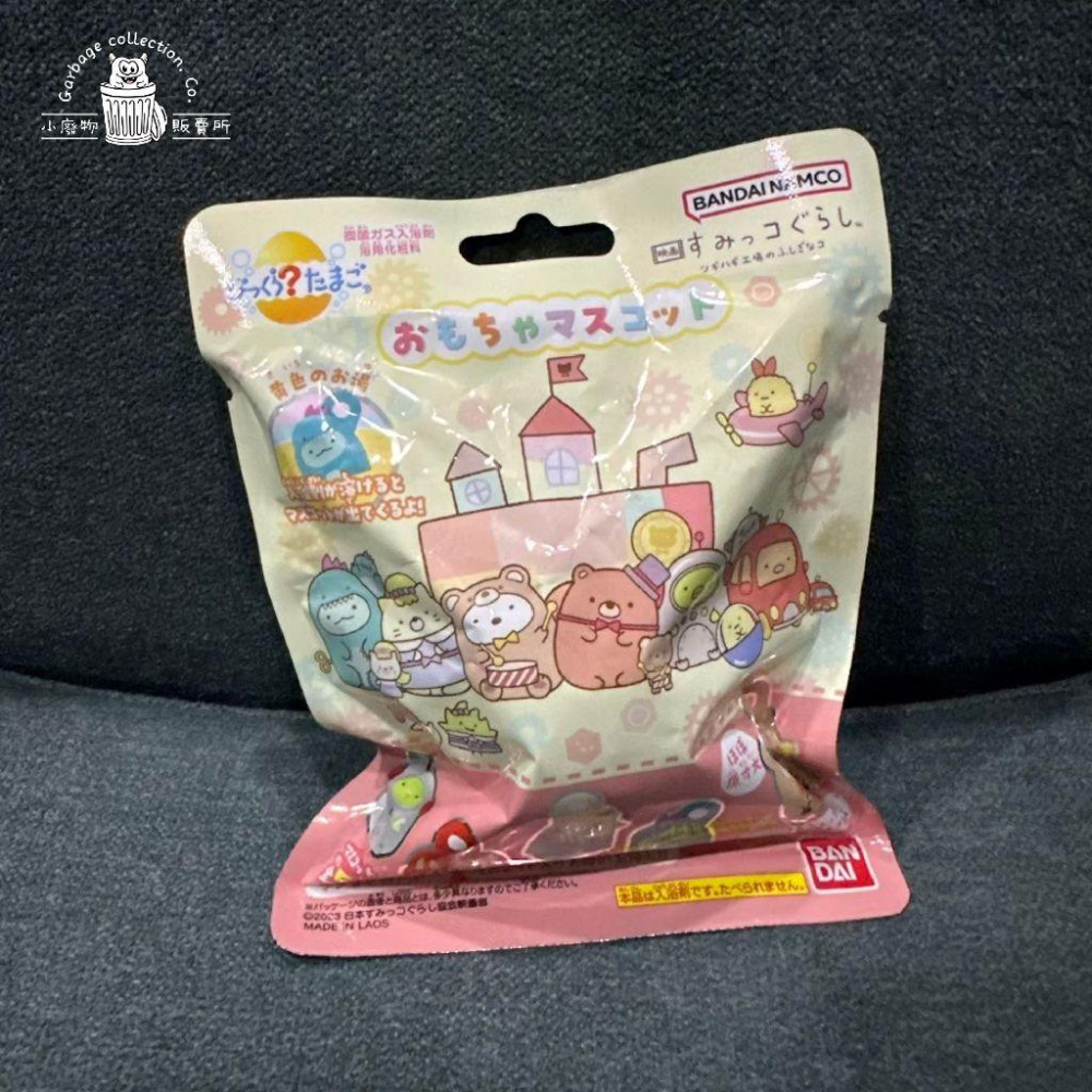 【現貨商品/日本代購】日本 BANDAI 角落生物 角落小夥伴 電影版 入浴球 泡澡球 沐浴球 洗澡玩具 泡澡玩具-細節圖2