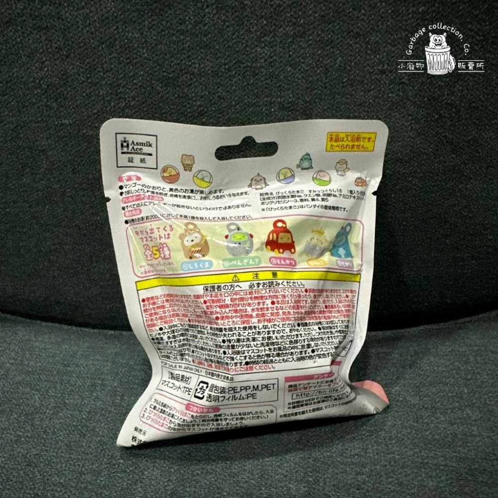 【現貨商品/日本代購】日本 BANDAI 角落生物 角落小夥伴 電影版 入浴球 泡澡球 沐浴球 洗澡玩具 泡澡玩具-細節圖5