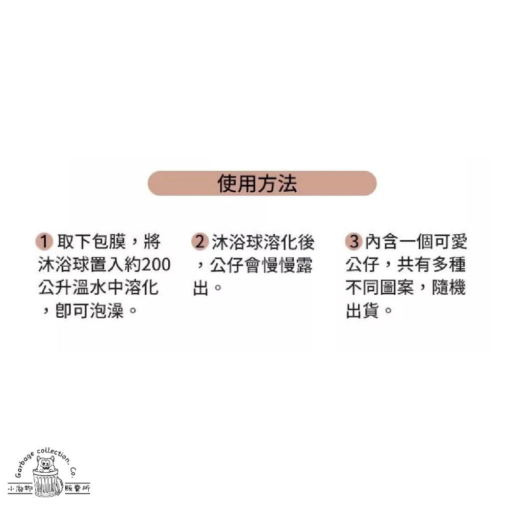 【現貨商品/日本代購】日本 BANDAI 角落生物 角落小夥伴 電影版 入浴球 泡澡球 沐浴球 洗澡玩具 泡澡玩具-細節圖6