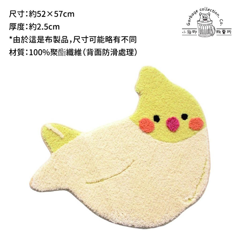『日本商品/台灣現貨』Fandit Animal  玄鳳鸚鵡可愛腳踏墊  玄鳳 鸚鵡 地墊 地毯 玄鳳商品 鸚鵡商品-細節圖2