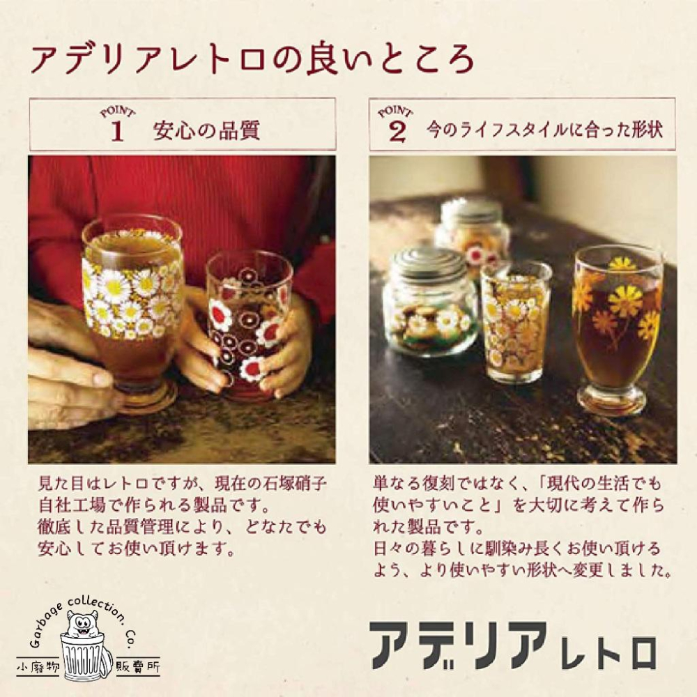 『日本商品/台灣現貨』日本製造 Adelia 昭和復古立式玻璃杯 復古玻璃杯  玻璃杯 小花玻璃杯  復古系列-細節圖9