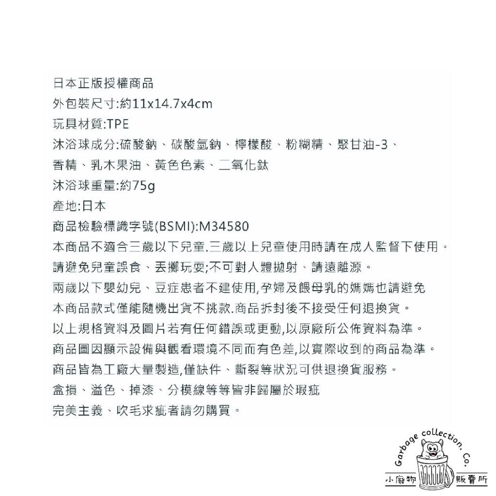 【現貨商品/日本代購】日本 棉花糖小白系列 入浴球 泡澡球 沐浴球 洗澡玩具 泡澡玩具 泡澡 蠟筆小新 小白 小新-細節圖8