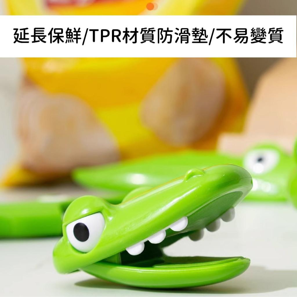 【現貨商品/台灣出貨】加拿大 JOIE 鱷魚零食密封夾 密封夾 封口夾-細節圖5