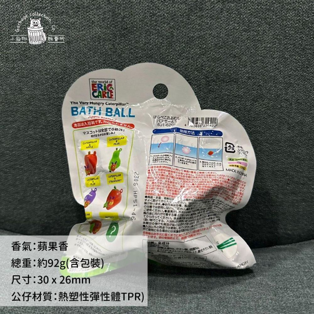 【現貨商品/日本代購】日本 好餓的毛毛蟲 毛毛蟲 入浴球 泡澡球 沐浴球 洗澡玩具 泡澡玩具-細節圖3