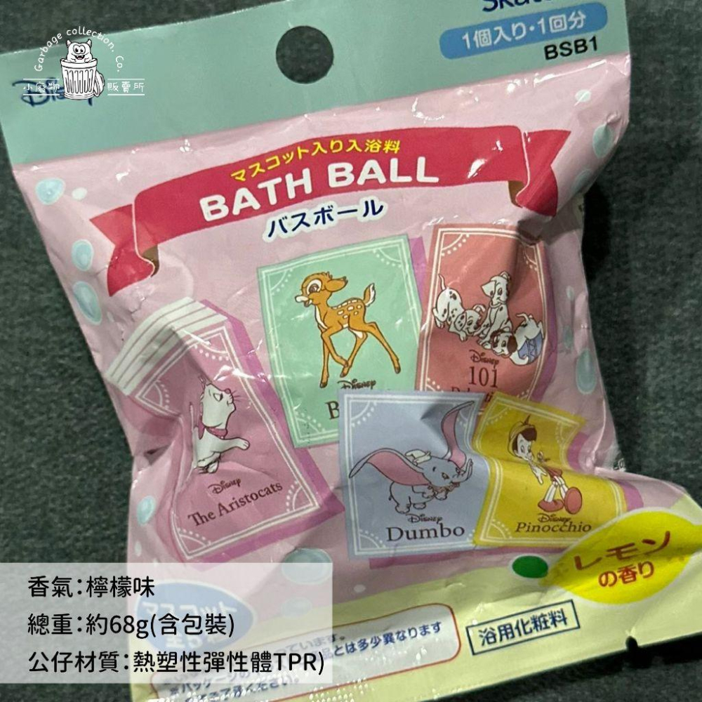 【現貨商品/日本代購】日本 Skater 迪士尼 迪士尼角色經典款 入浴球 泡澡球 沐浴球 洗澡玩具 泡澡玩具-細節圖3