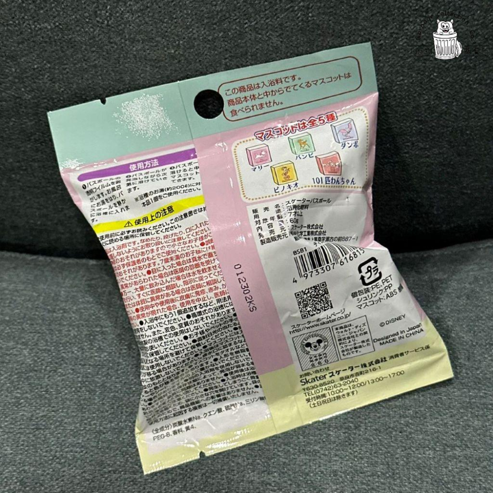 【現貨商品/日本代購】日本 Skater 迪士尼 迪士尼角色經典款 入浴球 泡澡球 沐浴球 洗澡玩具 泡澡玩具-細節圖4