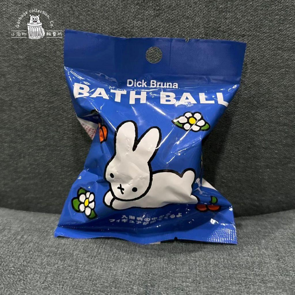 【現貨商品/日本代購】日本 MIFFY 米飛兔 入浴球 泡澡球 沐浴球 洗澡玩具 泡澡玩具 泡澡-細節圖2