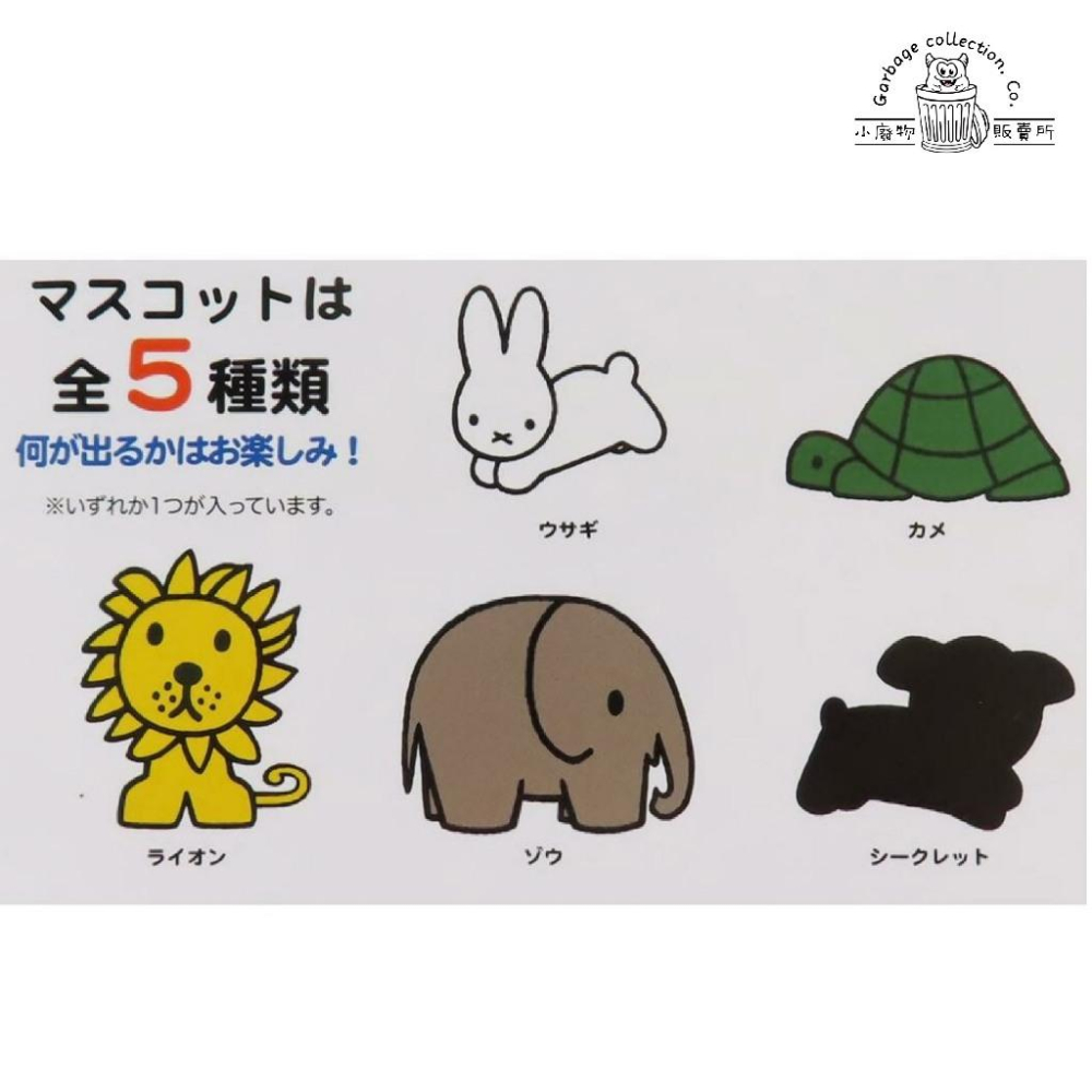 【現貨商品/日本代購】日本 MIFFY 米飛兔 入浴球 泡澡球 沐浴球 洗澡玩具 泡澡玩具 泡澡-細節圖5