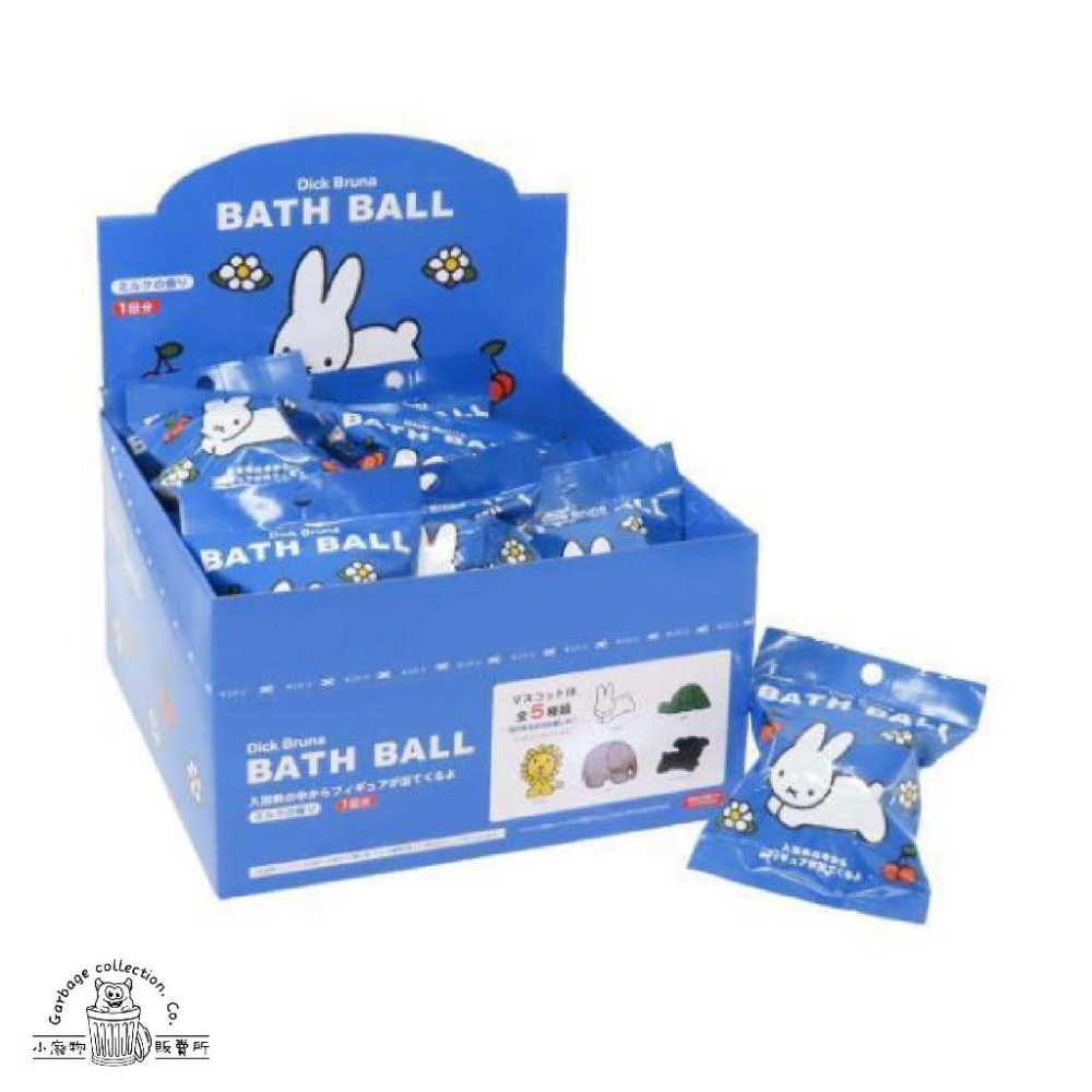 【現貨商品/日本代購】日本 MIFFY 米飛兔 入浴球 泡澡球 沐浴球 洗澡玩具 泡澡玩具 泡澡-細節圖6