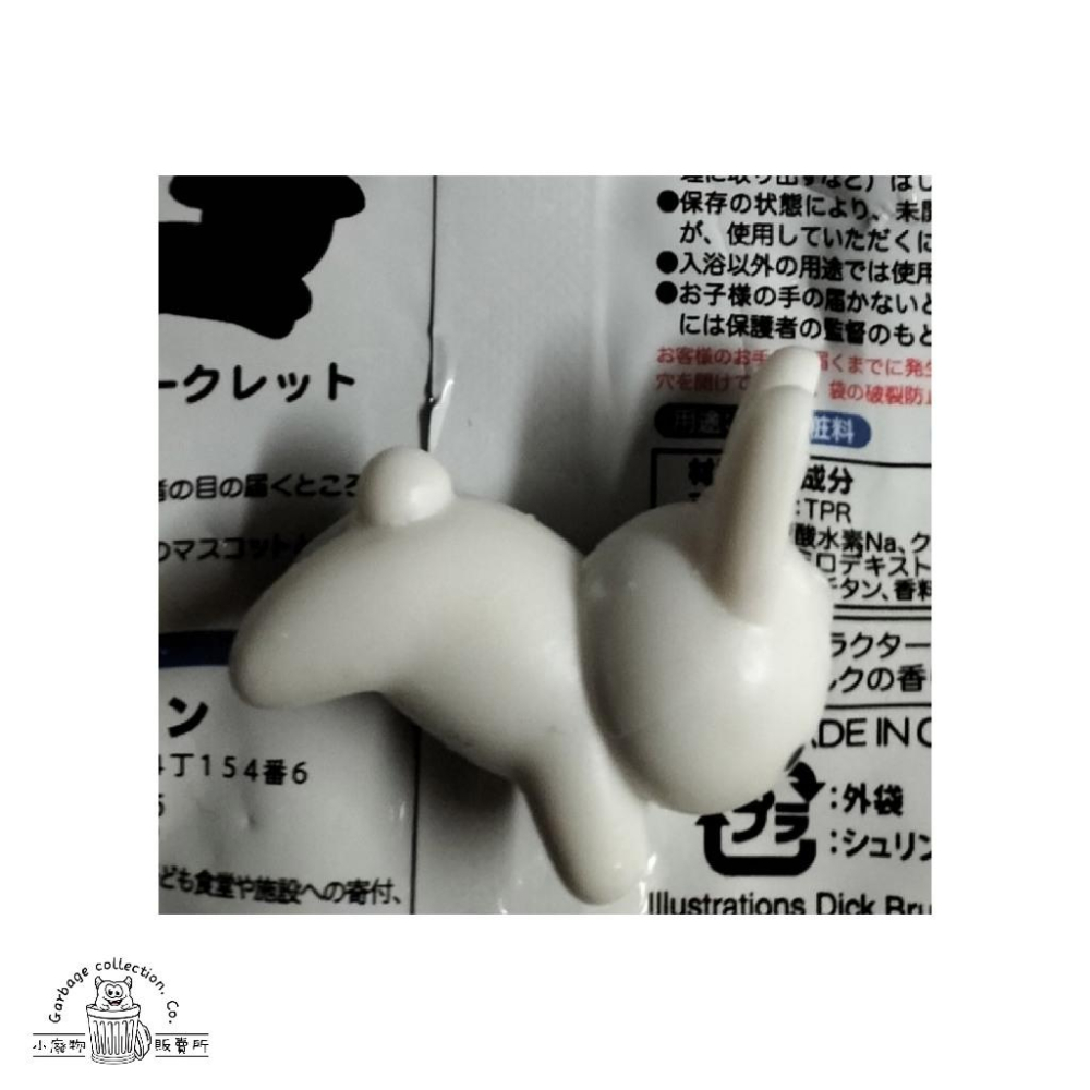 【現貨商品/日本代購】日本 MIFFY 米飛兔 入浴球 泡澡球 沐浴球 洗澡玩具 泡澡玩具 泡澡-細節圖9