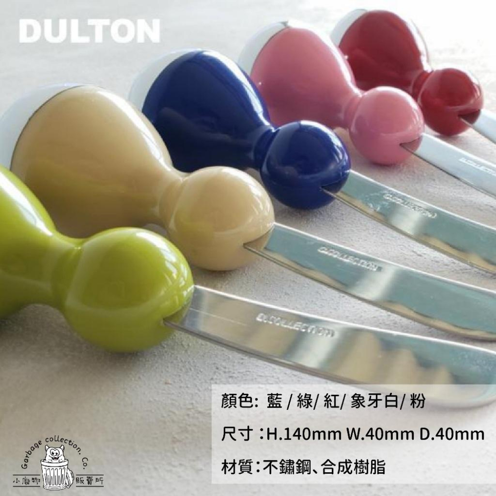【台灣現貨/日本代購】日本 DULTON BUTTER KNIFE 奶油抹刀 抹刀 果醬刀 奶油刀 果醬 露營-細節圖2