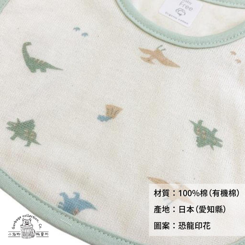【台灣現貨/日本代購】日本製 IKUJI KOBO 育兒工房 高級棉 寶寶圍兜 嬰兒圍兜 恐龍 圍兜 龍年寶寶 口水巾-細節圖2