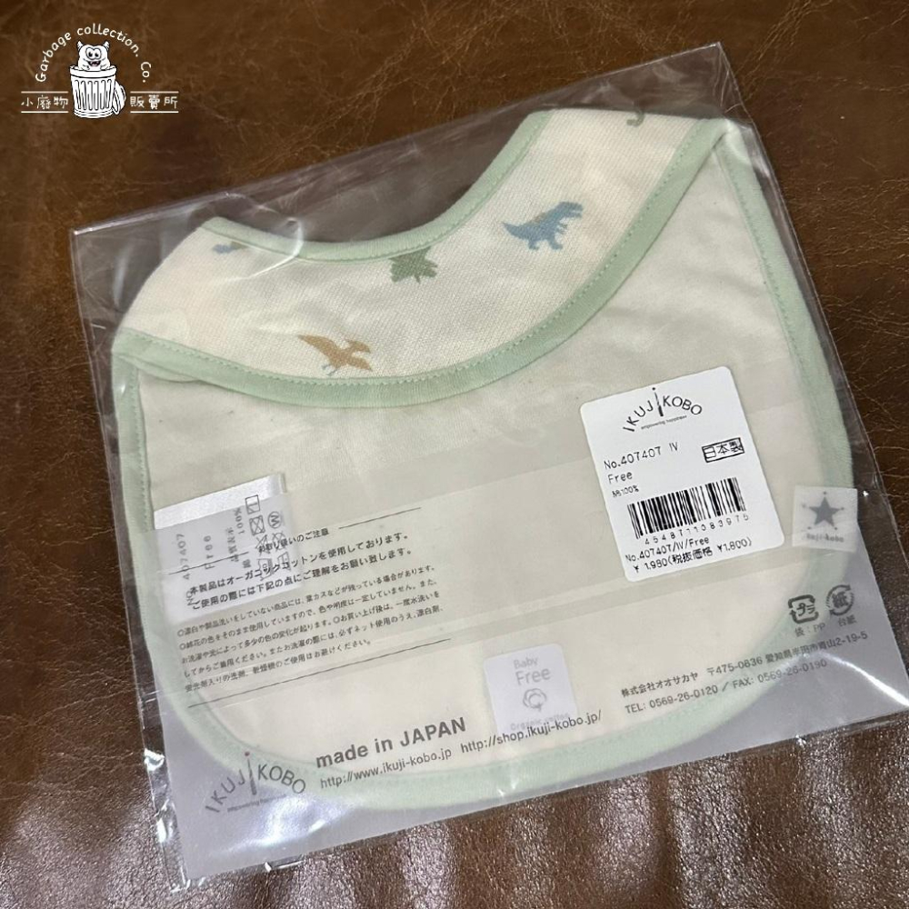 【台灣現貨/日本代購】日本製 IKUJI KOBO 育兒工房 高級棉 寶寶圍兜 嬰兒圍兜 恐龍 圍兜 龍年寶寶 口水巾-細節圖7