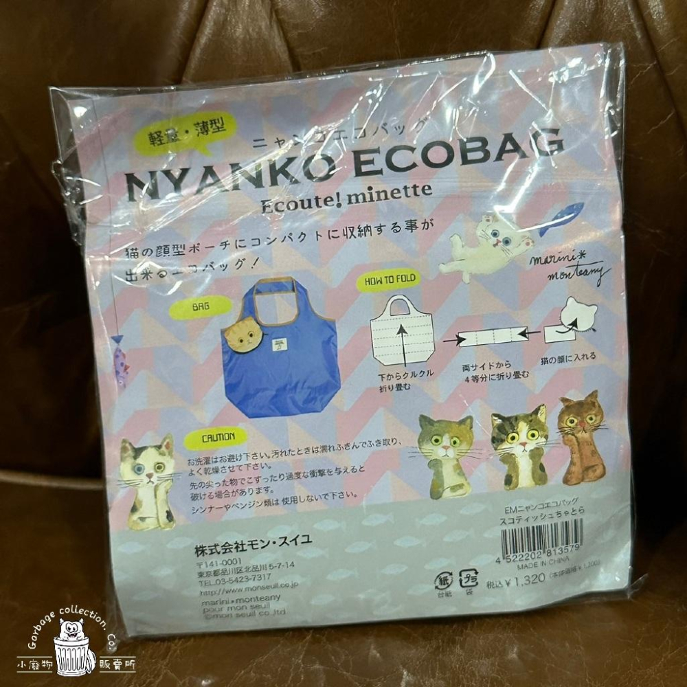【台灣現貨/日本代購】 日本 E.minette 貓咪環保袋 環保袋 購物袋 收納袋  環保收納袋-細節圖3