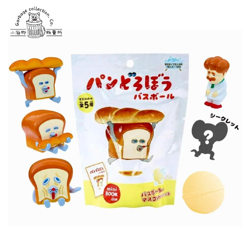 【現貨商品/日本代購】日本NOL 麵包小偷 入浴球 泡澡球 沐浴球 洗澡玩具 (隨機出貨)-細節圖2