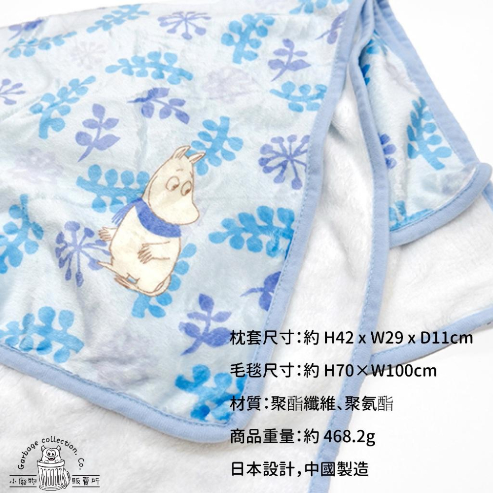 【台灣現貨/日本代購】 日本 MOOMIN 嚕嚕米抱枕毛毯 毛毯 抱枕 收納毯 嚕嚕米 Cushion Blanket-細節圖2