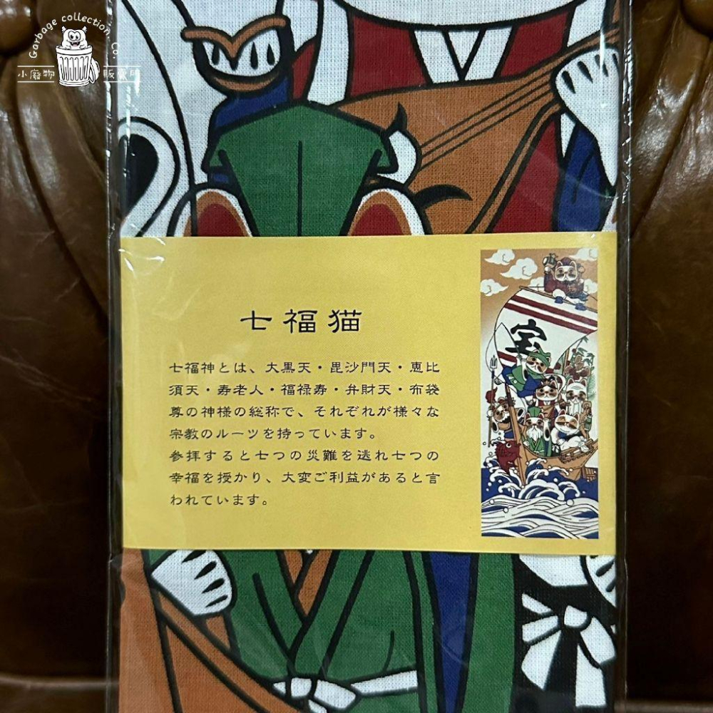 『日本商品/台灣現貨』日本製 招財貓 印花手巾/掛布 七福貓款 掛布 手巾-細節圖9