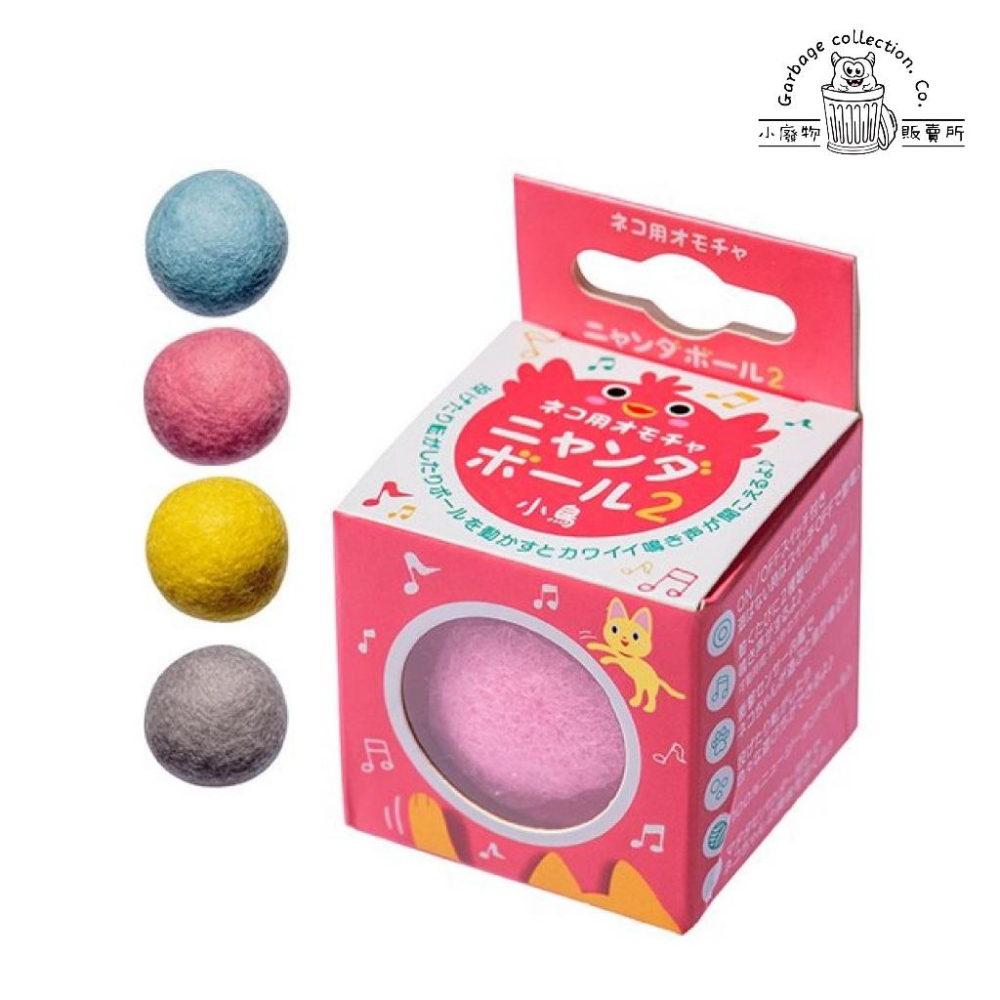 『日本商品/台灣現貨』Kaninuma 貓玩具 動物叫聲玩具絨球 附貓草 4款 貓咪玩具 逗貓用具 逗貓棒 逗貓玩具-細節圖3