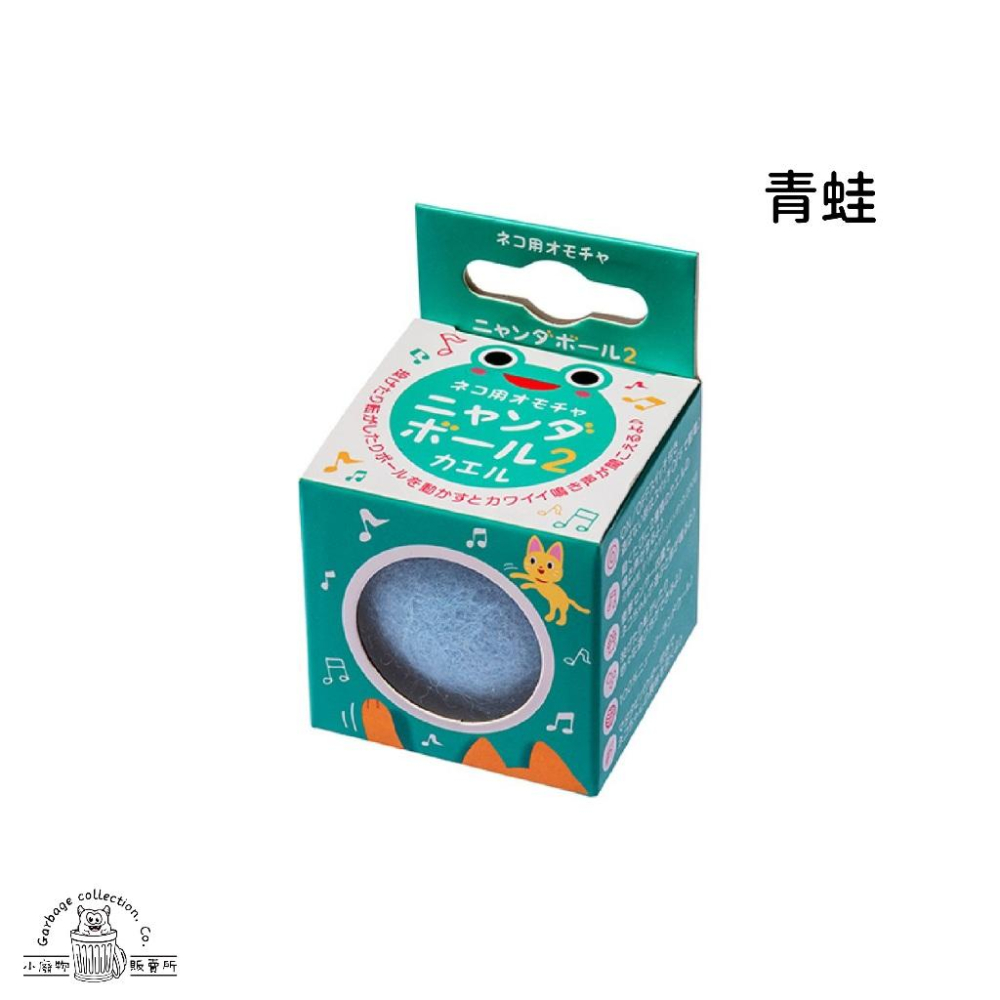 『日本商品/台灣現貨』Kaninuma 貓玩具 動物叫聲玩具絨球 附貓草 4款 貓咪玩具 逗貓用具 逗貓棒 逗貓玩具-細節圖5