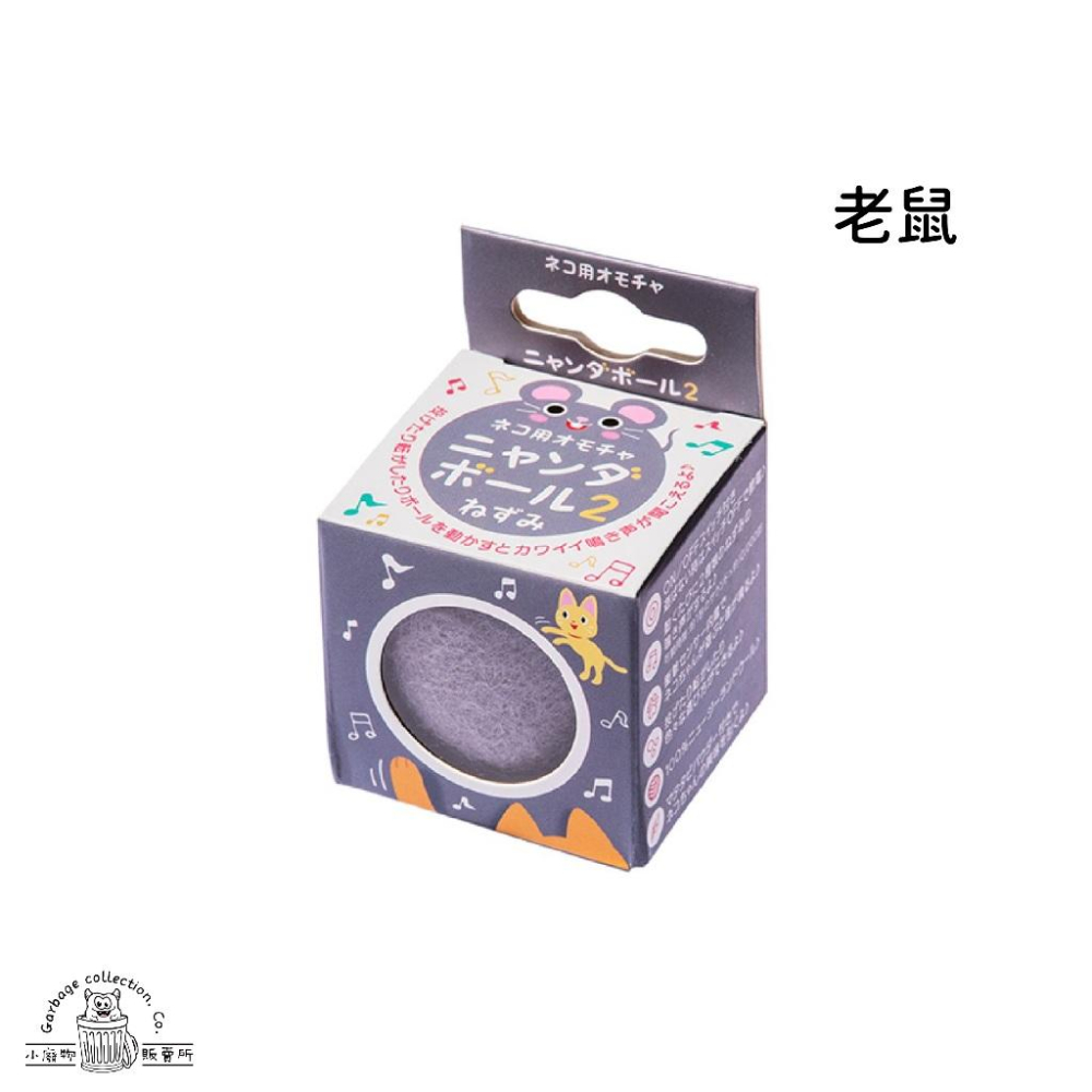 『日本商品/台灣現貨』Kaninuma 貓玩具 動物叫聲玩具絨球 附貓草 4款 貓咪玩具 逗貓用具 逗貓棒 逗貓玩具-細節圖6