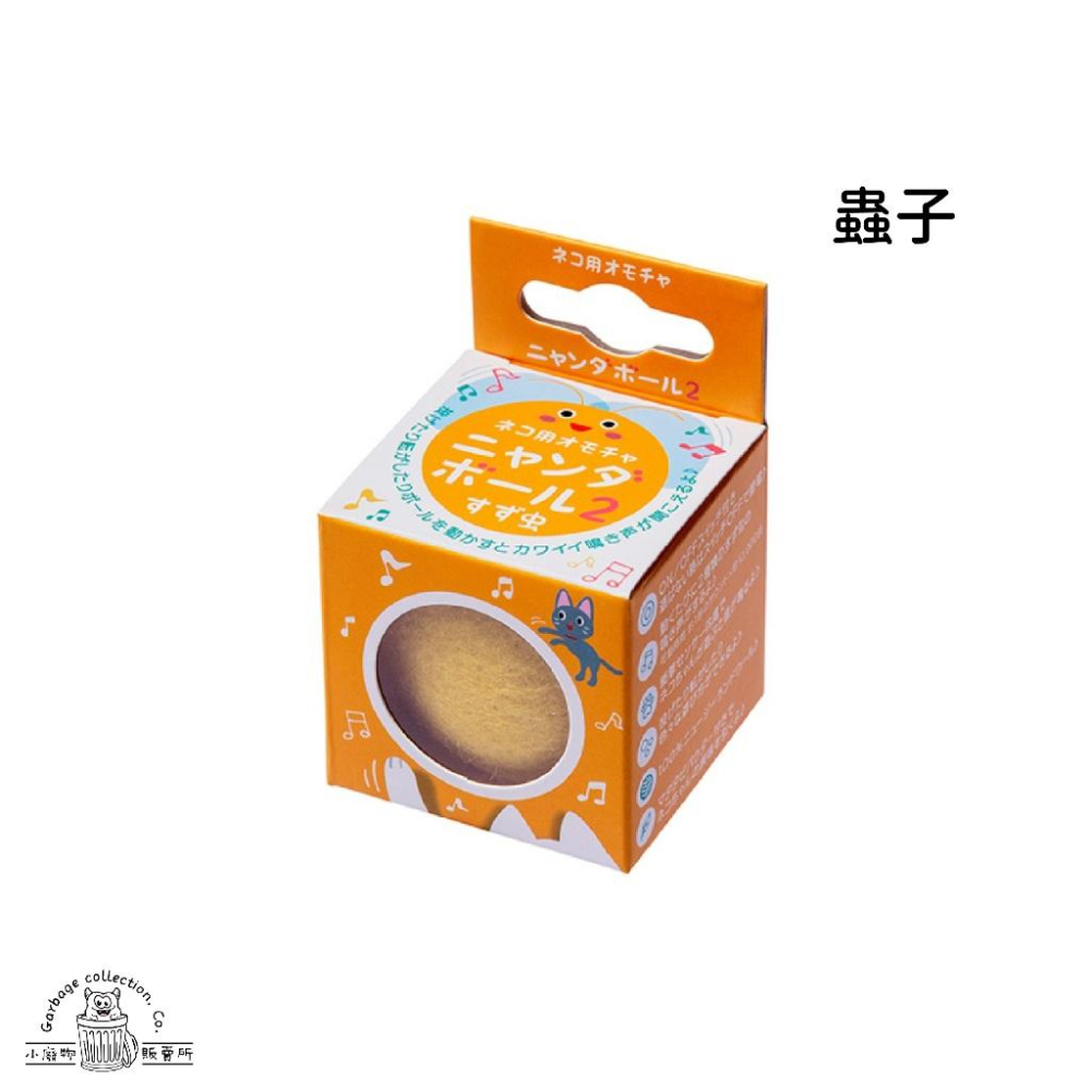 『日本商品/台灣現貨』Kaninuma 貓玩具 動物叫聲玩具絨球 附貓草 4款 貓咪玩具 逗貓用具 逗貓棒 逗貓玩具-細節圖7