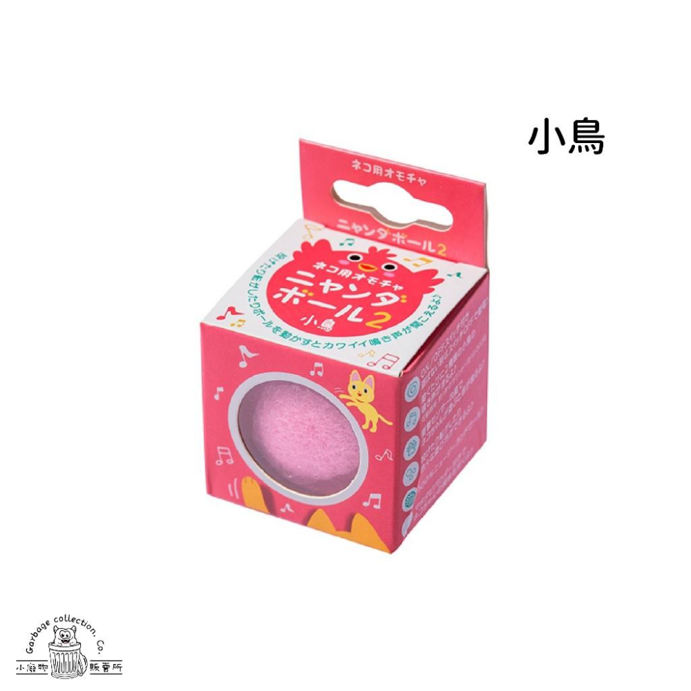 『日本商品/台灣現貨』Kaninuma 貓玩具 動物叫聲玩具絨球 附貓草 4款 貓咪玩具 逗貓用具 逗貓棒 逗貓玩具-細節圖8