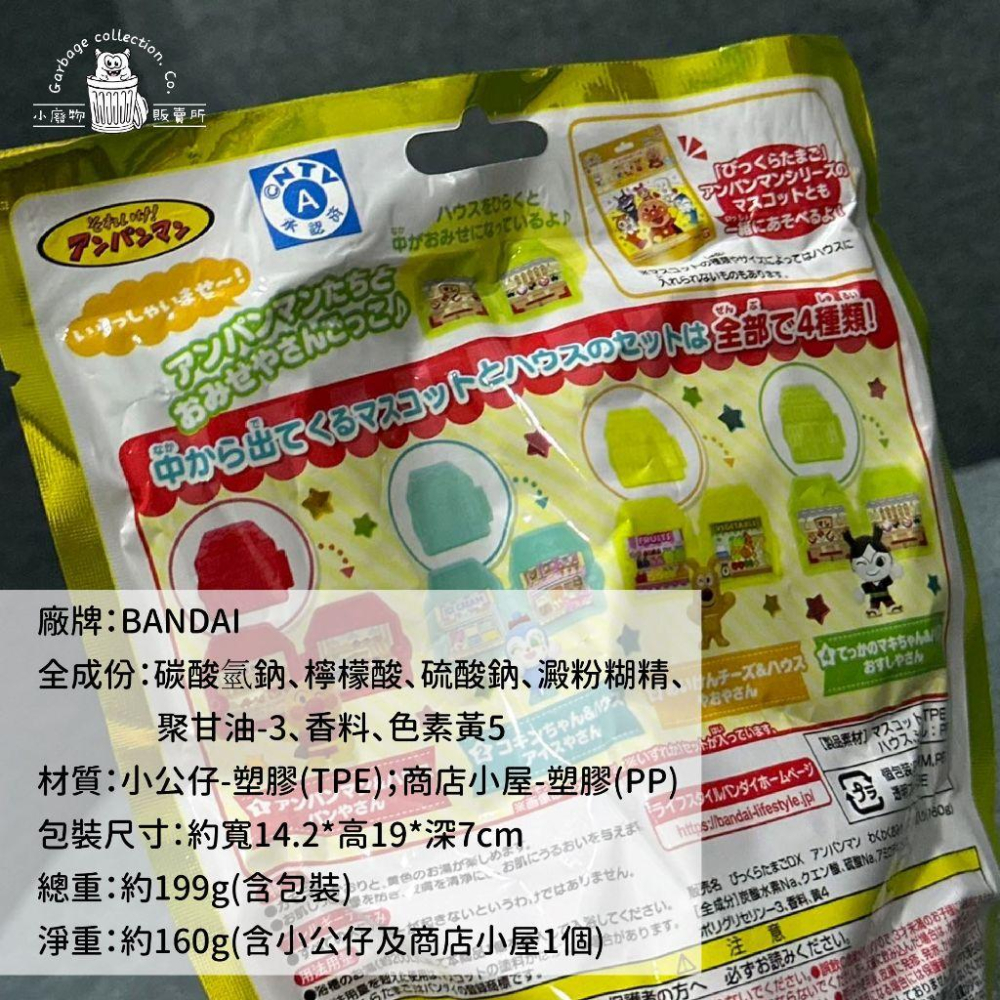 【現貨商品/日本代購】日本 BANDAI ANPANMAN 麵包超人 大球款 入浴球 泡澡球 沐浴球 洗澡玩具 泡澡玩具-細節圖3