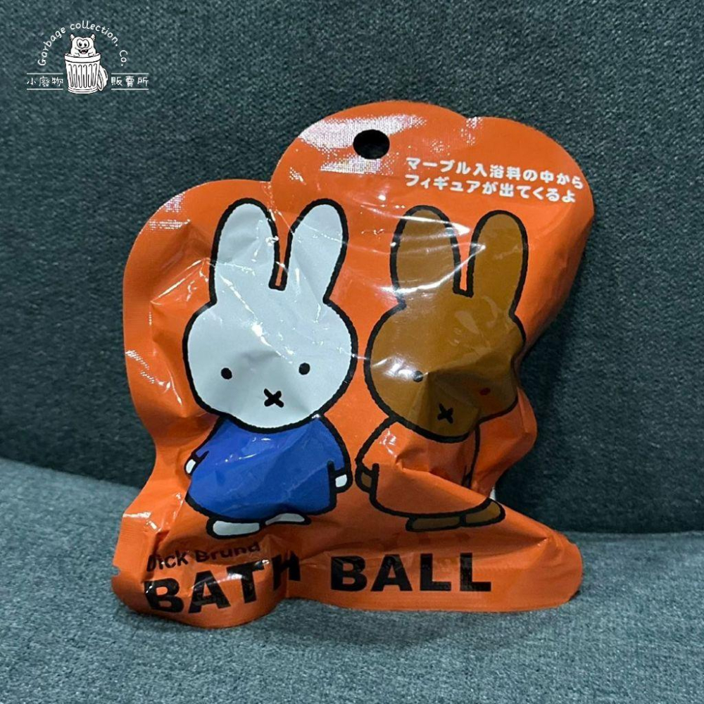 【現貨商品/日本代購】日本 MIFFY 米飛兔 入浴球 泡澡球 沐浴球 洗澡玩具 泡澡玩具 泡澡 橘款-細節圖2