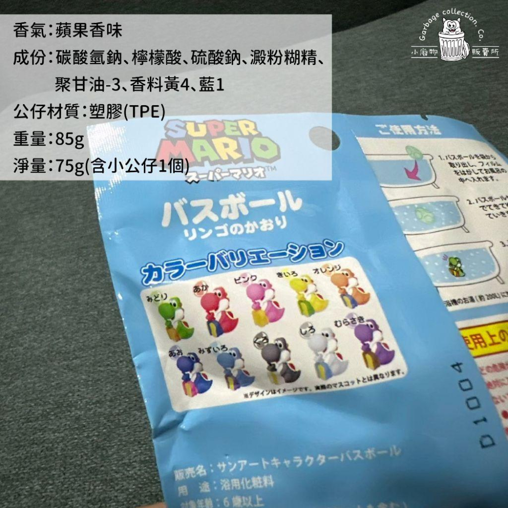 【現貨商品/日本代購】日本 Mario 超級瑪利歐 耀西蛋 入浴球 泡澡球 沐浴球 洗澡玩具 泡澡玩具 瑪利歐 耀西-細節圖3