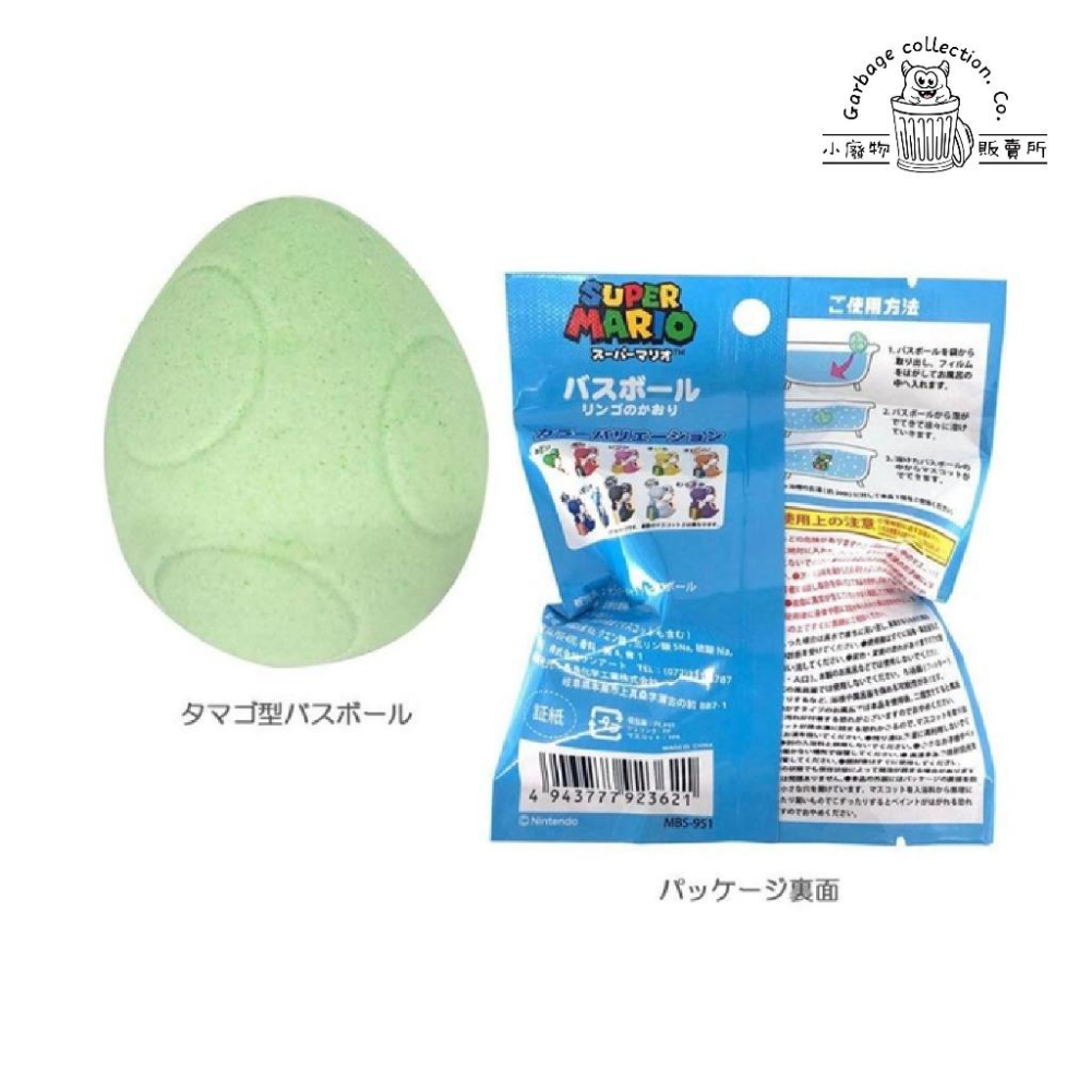 【現貨商品/日本代購】日本 Mario 超級瑪利歐 耀西蛋 入浴球 泡澡球 沐浴球 洗澡玩具 泡澡玩具 瑪利歐 耀西-細節圖7
