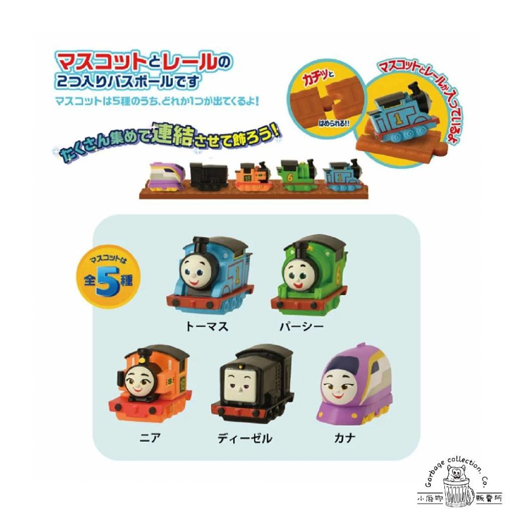 【現貨商品/日本代購】日本 泡澡球 沐浴球 湯瑪士小火車 Thomas & Friends (隨機出貨) 洗澡玩具 泡澡-細節圖4
