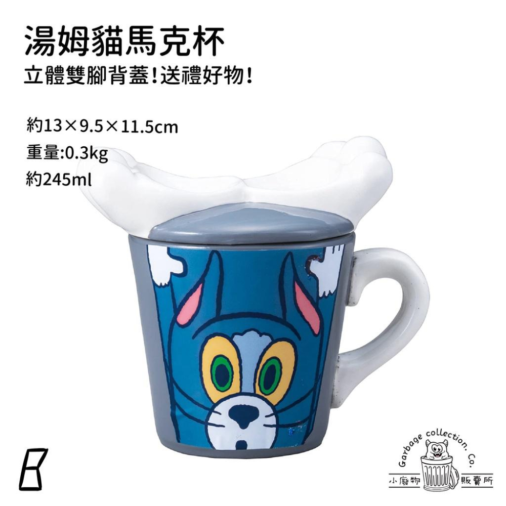 『日本商品/台灣現貨』日本銷售 Tom and Jerry 湯姆貓與傑利鼠 湯姆貓與傑利鼠馬克杯 造型馬克杯 馬克杯-細節圖7