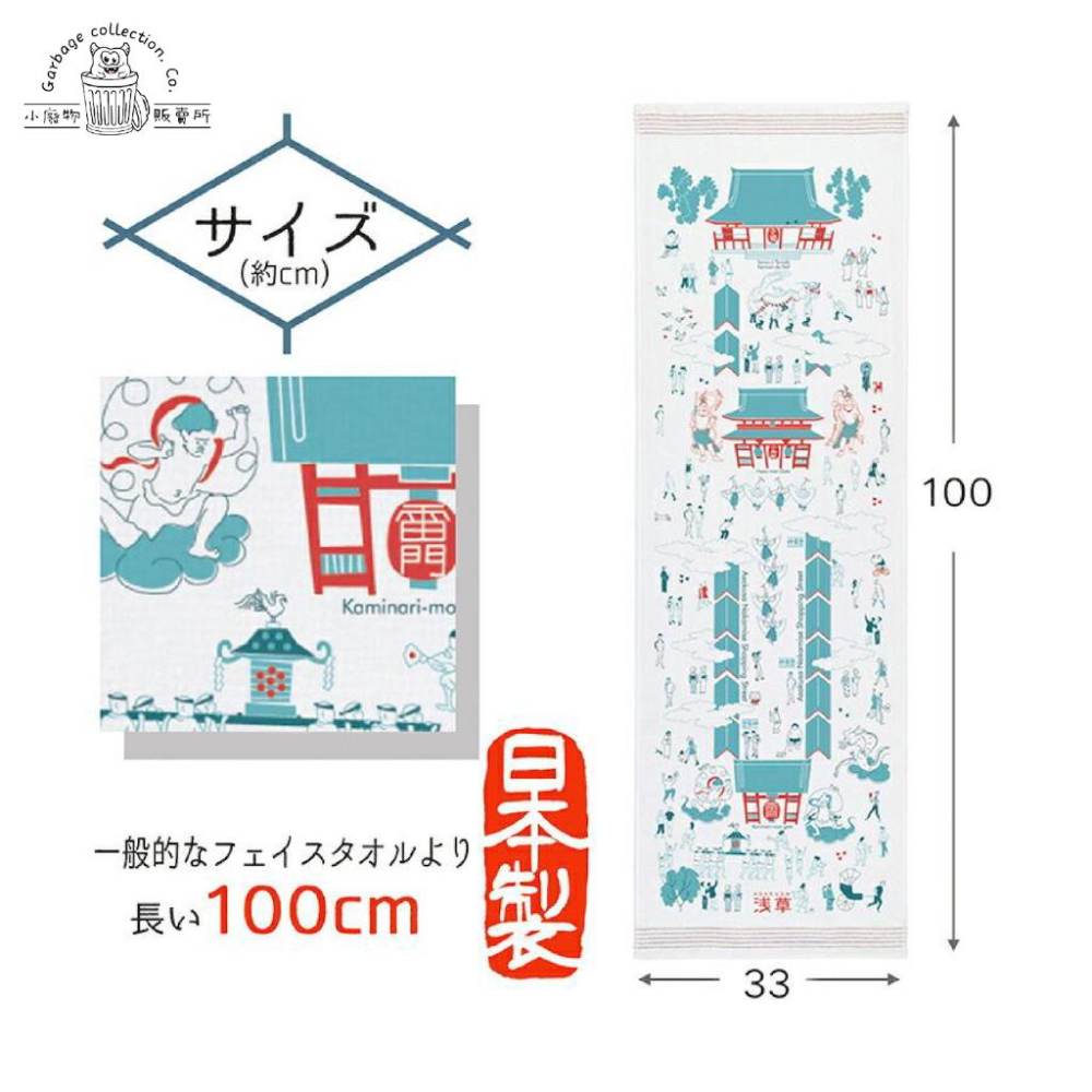 『日本商品/台灣現貨』日本今治毛巾 紗布材質 淺草寺/雷門樣式 今治毛巾 kontex コンテックス-細節圖4