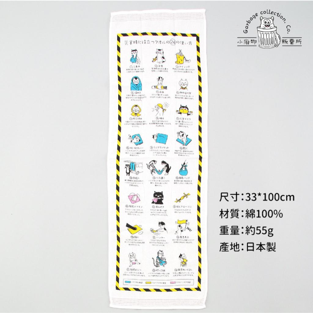『日本商品/台灣現貨』 日本今治毛巾 紗布材質 貓の24種災難用途 今治毛巾 kontex コンテックス-細節圖2