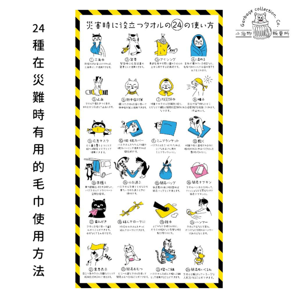 『日本商品/台灣現貨』 日本今治毛巾 紗布材質 貓の24種災難用途 今治毛巾 kontex コンテックス-細節圖3