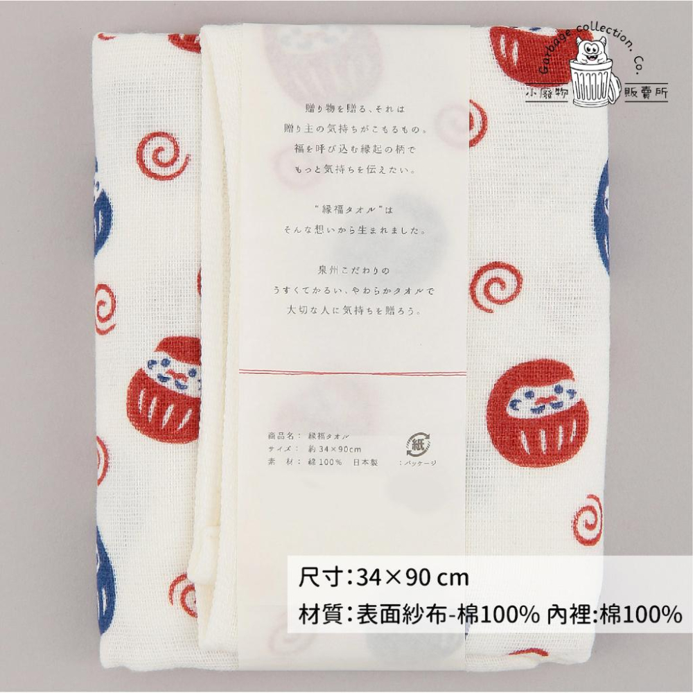 『日本商品/台灣現貨』日本製 緣福  達摩 純棉多用途毛巾 手拭巾  毛巾 小毛巾 日本毛巾 掛布 交換禮物-細節圖2