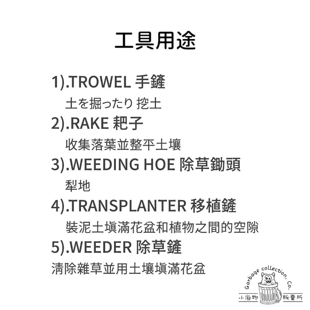 『日本商品/台灣現貨』BOTANY 農用具 耙子 鏟子 植栽工具 挖土 鋤頭 除草 農具 多肉 植物 龍舌蘭 鹿角蕨-細節圖3