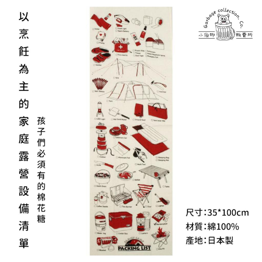 『日本商品/台灣現貨』日本今治毛巾 紗布材質 family camp露營樣式 今治毛巾 kontex コンテックス-細節圖2