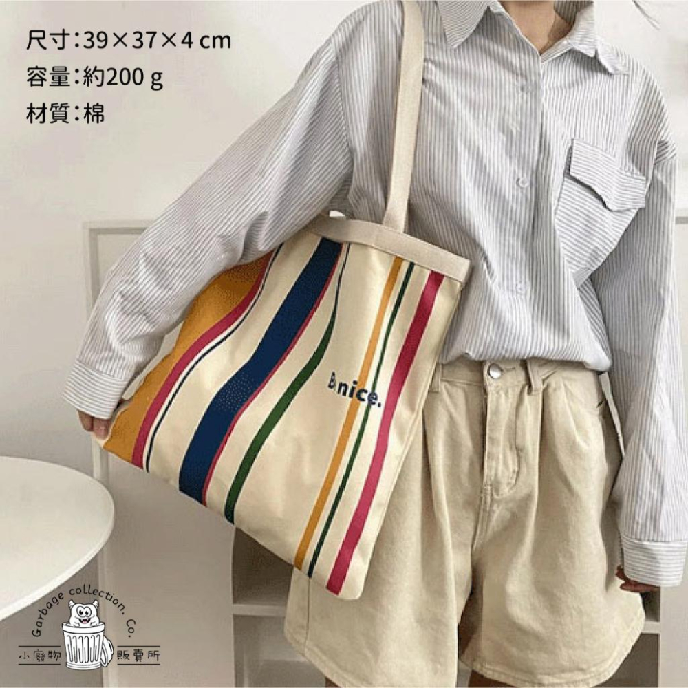 『日本商品/台灣現貨』14吋彩色條紋帆布托特包 帆布包 文青 肩背包 日本帆布包 電腦包 包包 條紋帆布包 雙色-細節圖2