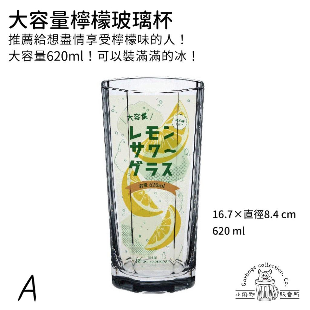 『日本商品/台灣現貨』日本製造 檸檬玻璃杯 玻璃杯 特色玻璃杯 日本玻璃杯-細節圖2